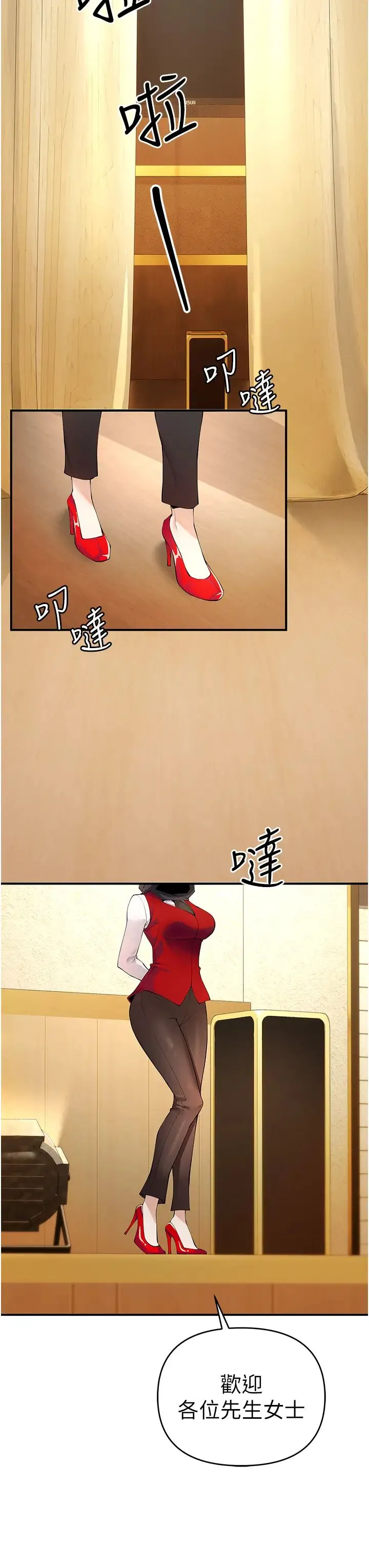 贪婪游戏 第4话-总奖金351亿 第11页