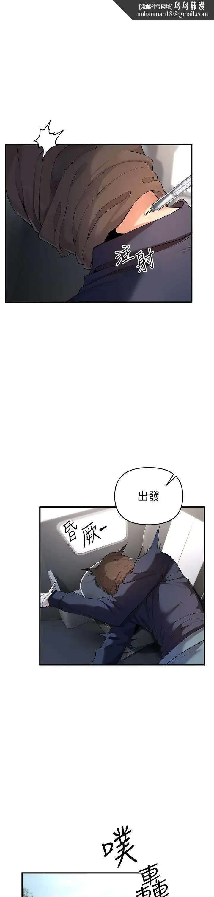 贪婪游戏 第4话-总奖金351亿 第1页