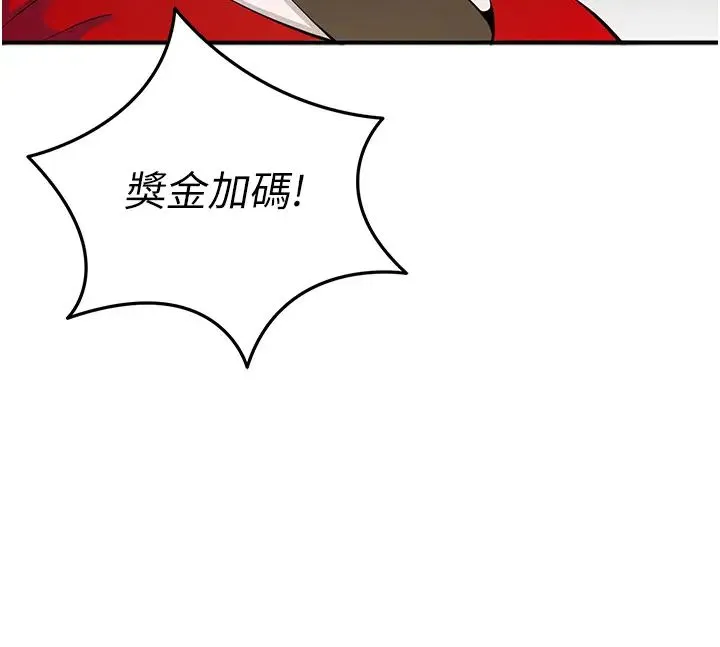 贪婪游戏 第4话-总奖金351亿 第23页