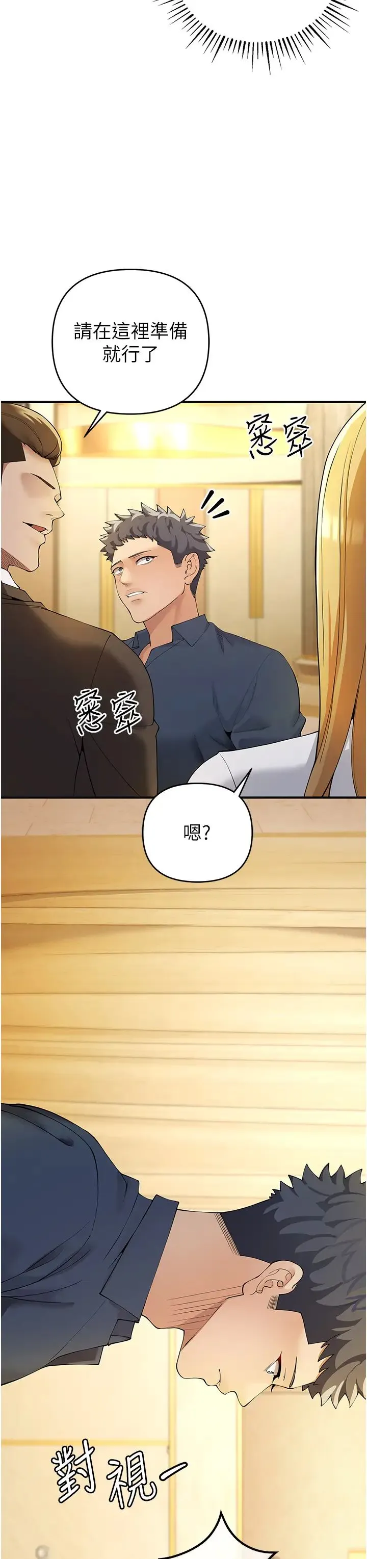 贪婪游戏 第4话-总奖金351亿 第35页