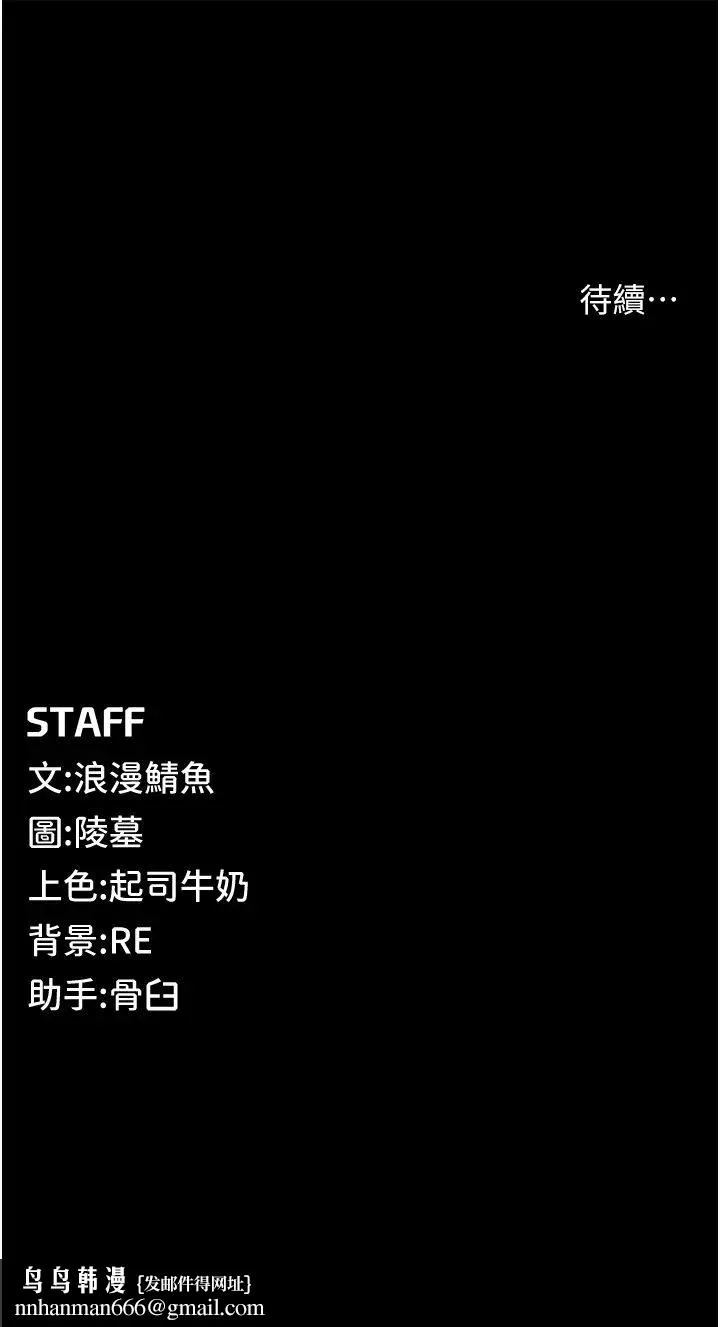 贪婪游戏 第4话-总奖金351亿 第52页