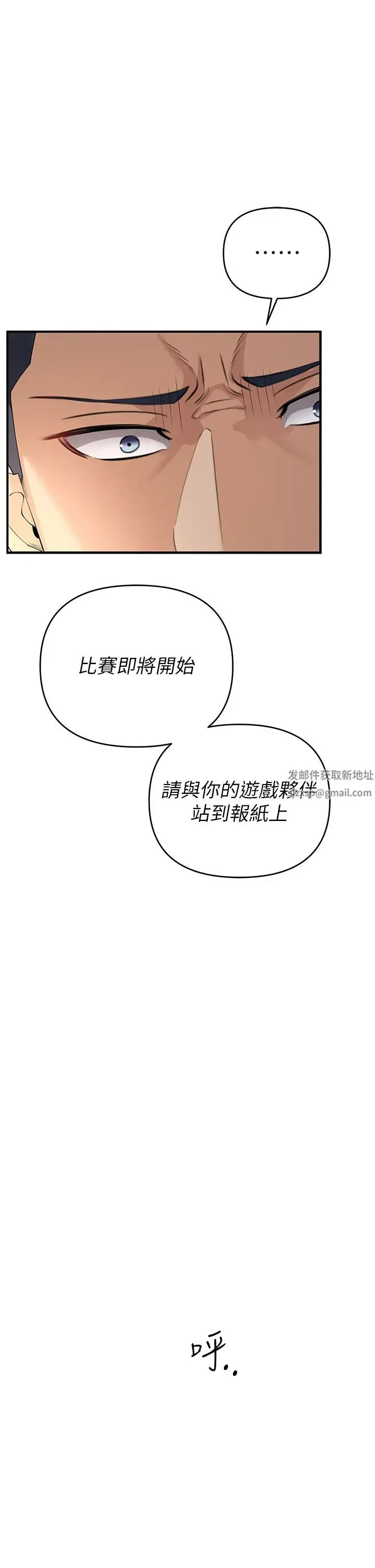 贪婪游戏 第4话-总奖金351亿 第48页