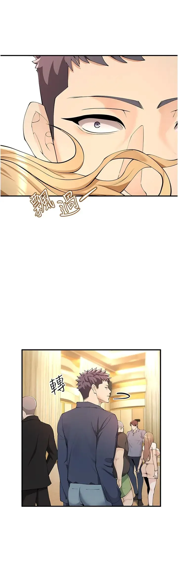 贪婪游戏 第4话-总奖金351亿 第8页