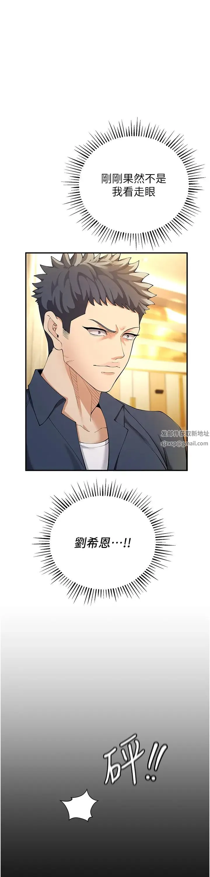 贪婪游戏 第4话-总奖金351亿 第38页
