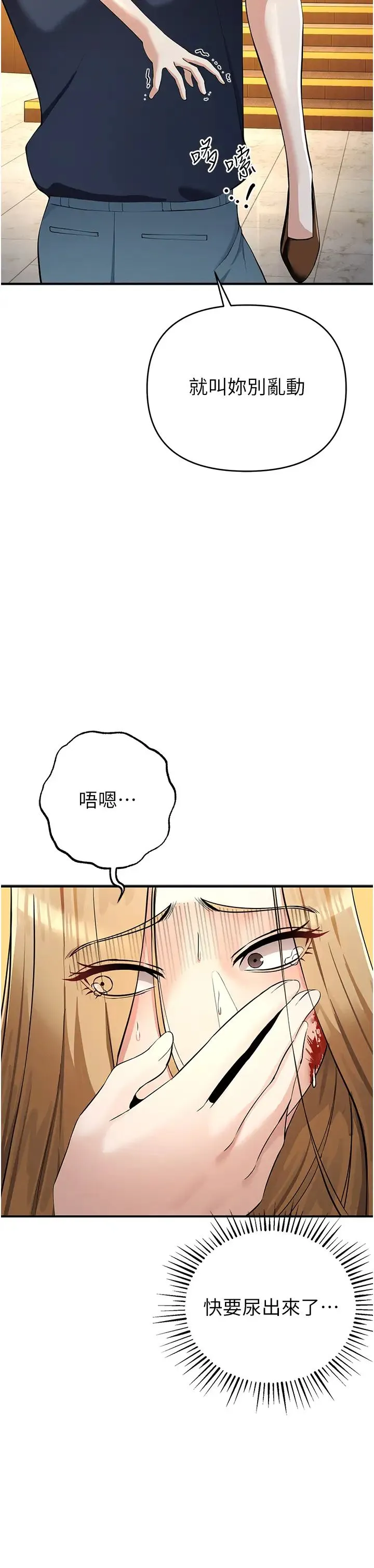 贪婪游戏 第5话-迎来第一个危机 第41页