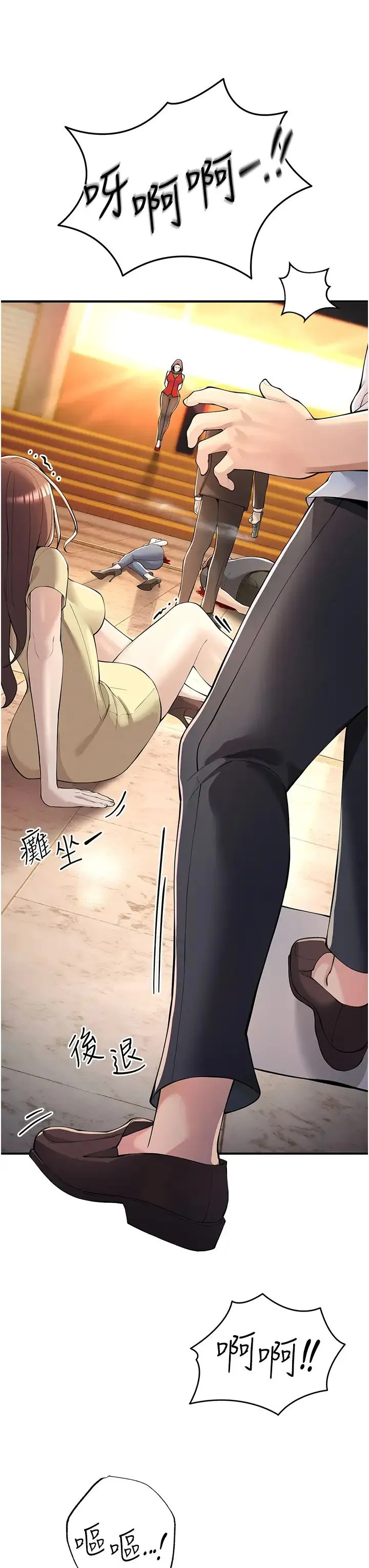 贪婪游戏 第5话-迎来第一个危机 第21页