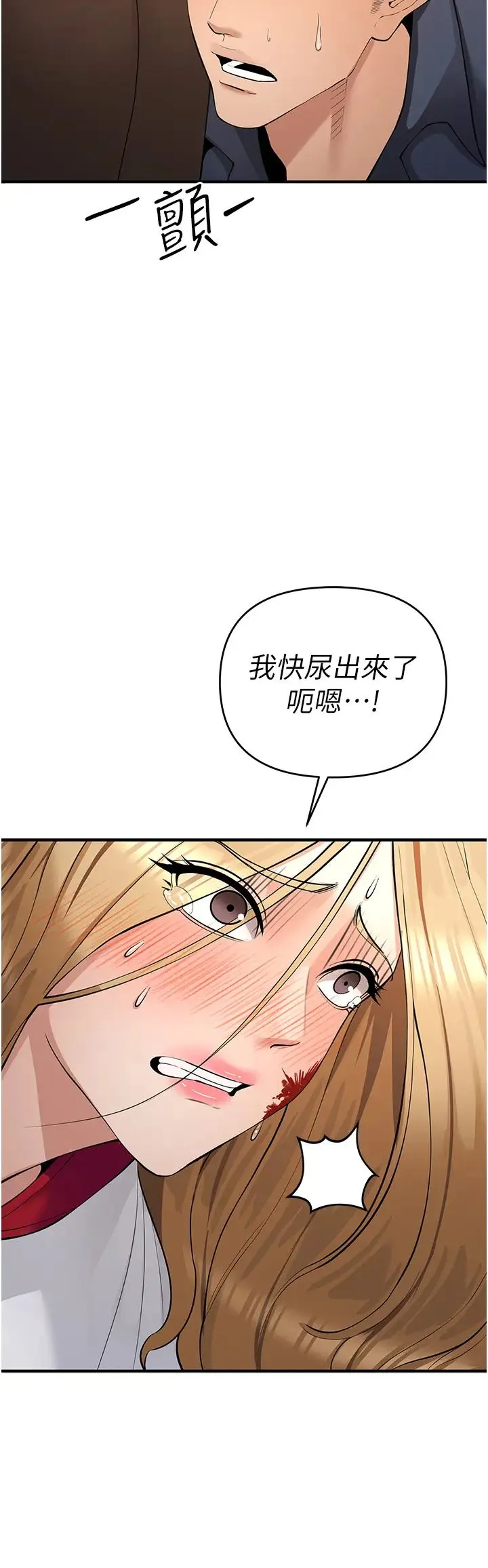 贪婪游戏 第5话-迎来第一个危机 第49页