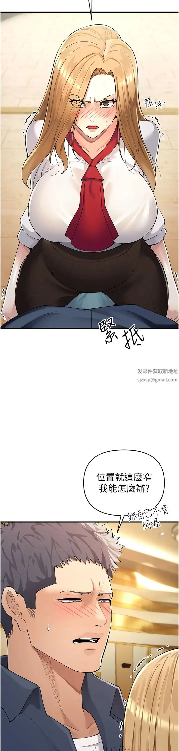 贪婪游戏 第5话-迎来第一个危机 第12页