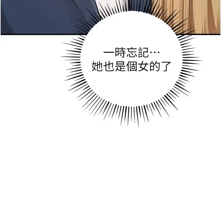 贪婪游戏 第5话-迎来第一个危机 第13页