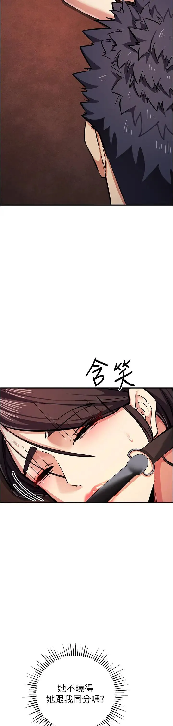 贪婪游戏 第25話-你不插的話就換我插瞭♥ 第42页