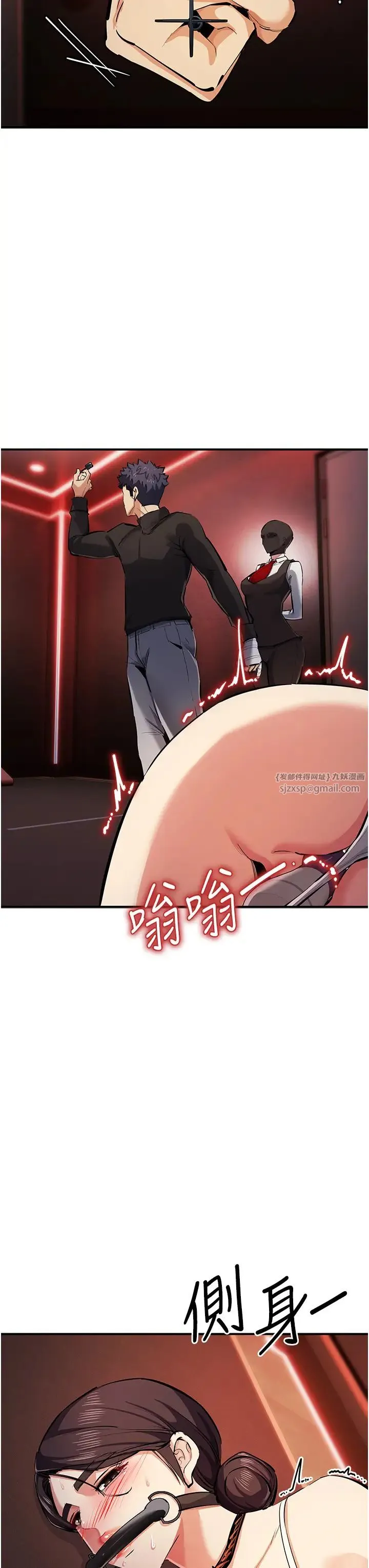 贪婪游戏 第25話-你不插的話就換我插瞭♥ 第38页