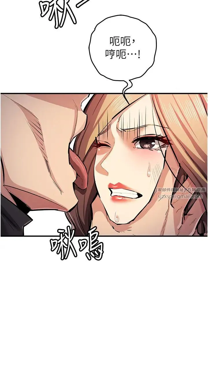 贪婪游戏 第25話-你不插的話就換我插瞭♥ 第25页