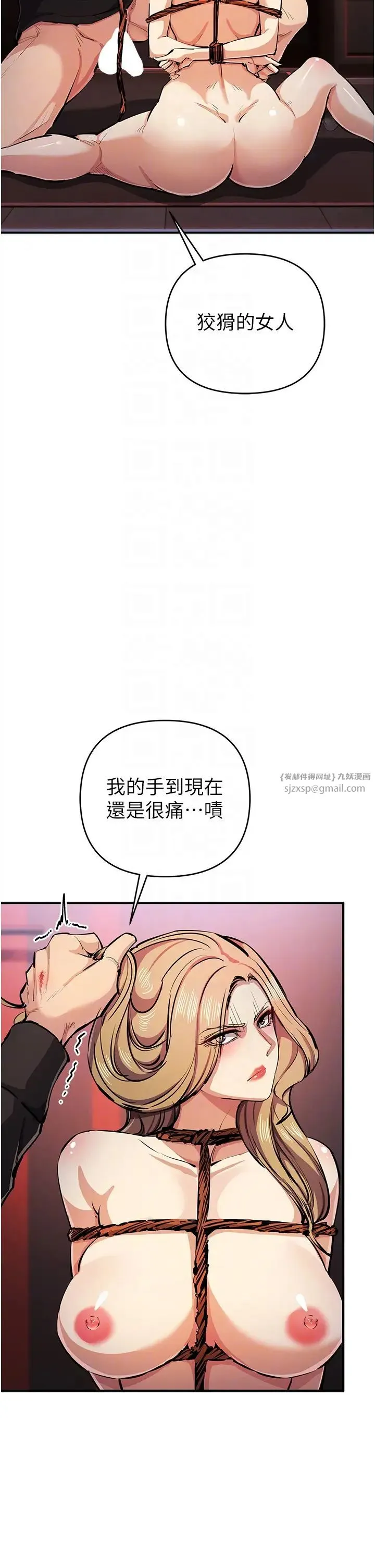 贪婪游戏 第25話-你不插的話就換我插瞭♥ 第22页
