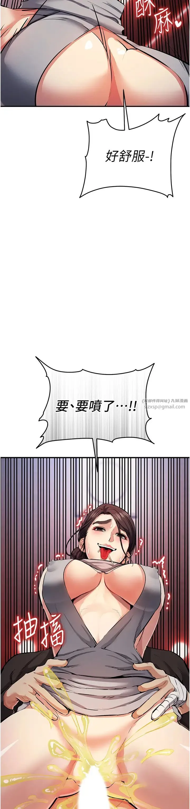 贪婪游戏 第25話-你不插的話就換我插瞭♥ 第3页