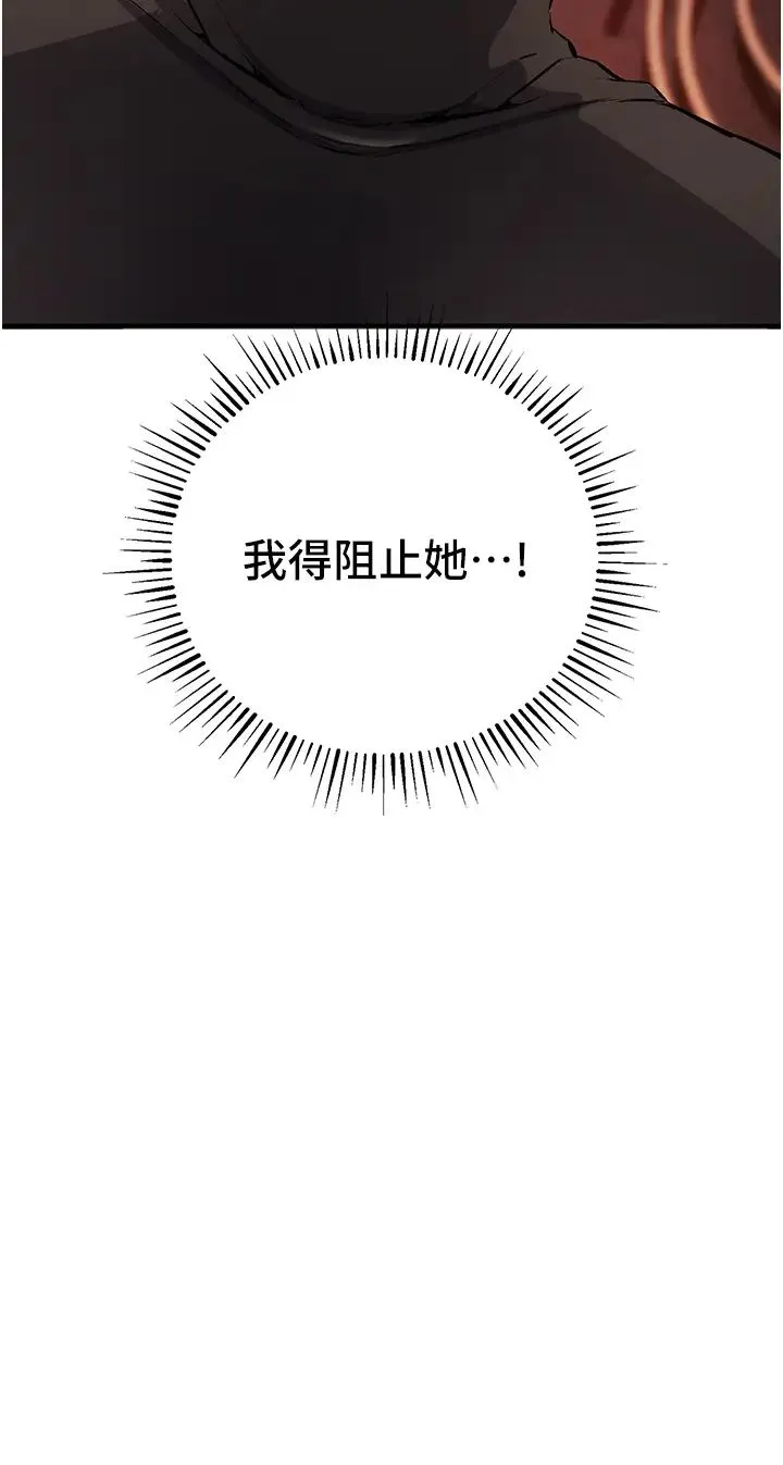 贪婪游戏 第25話-你不插的話就換我插瞭♥ 第20页