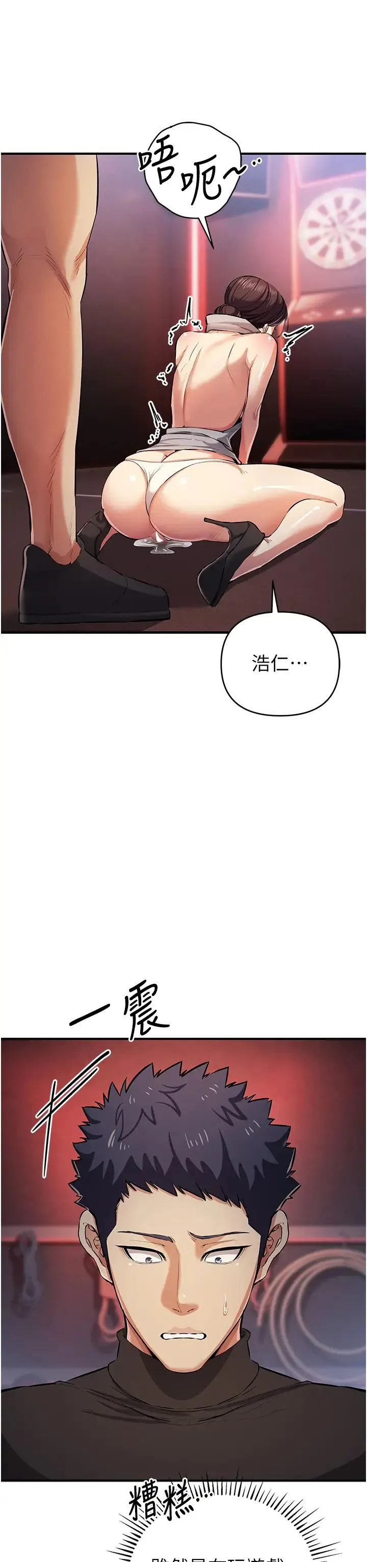 贪婪游戏 第25話-你不插的話就換我插瞭♥ 第8页