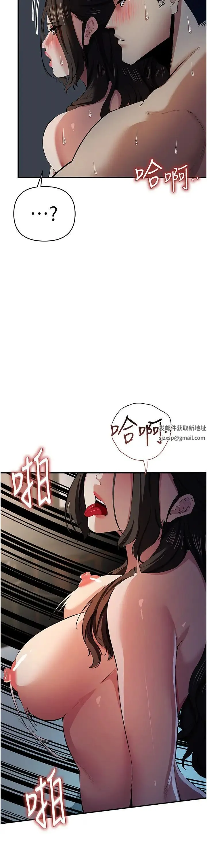 贪婪游戏 第16話-在體內相互交融的體液 第36页