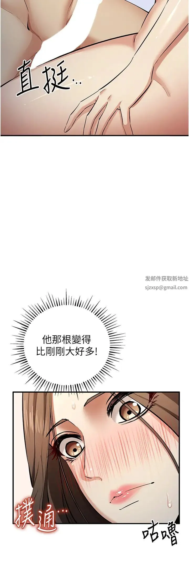 贪婪游戏 第16話-在體內相互交融的體液 第5页