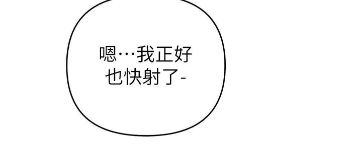 贪婪游戏 第16話-在體內相互交融的體液 第39页