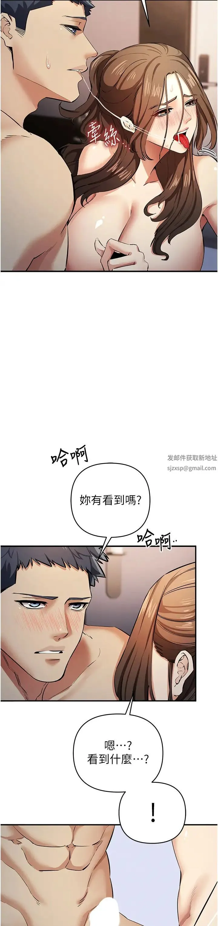 贪婪游戏 第16話-在體內相互交融的體液 第4页