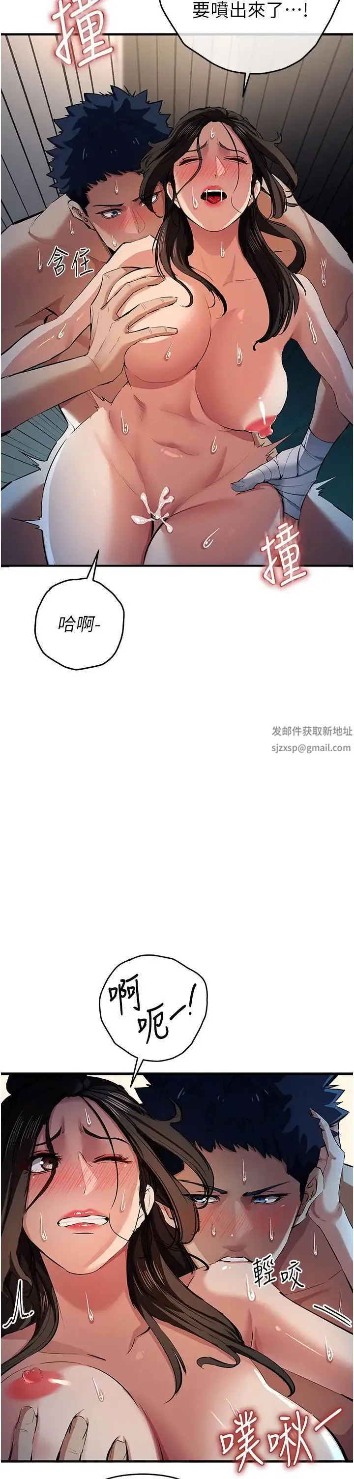 贪婪游戏 第16話-在體內相互交融的體液 第38页
