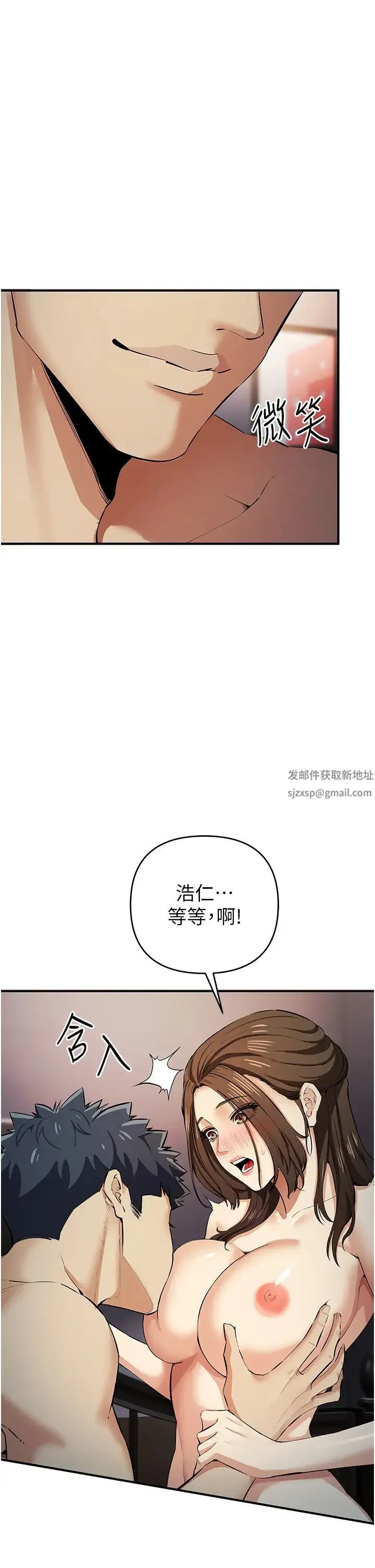 贪婪游戏 第16話-在體內相互交融的體液 第11页
