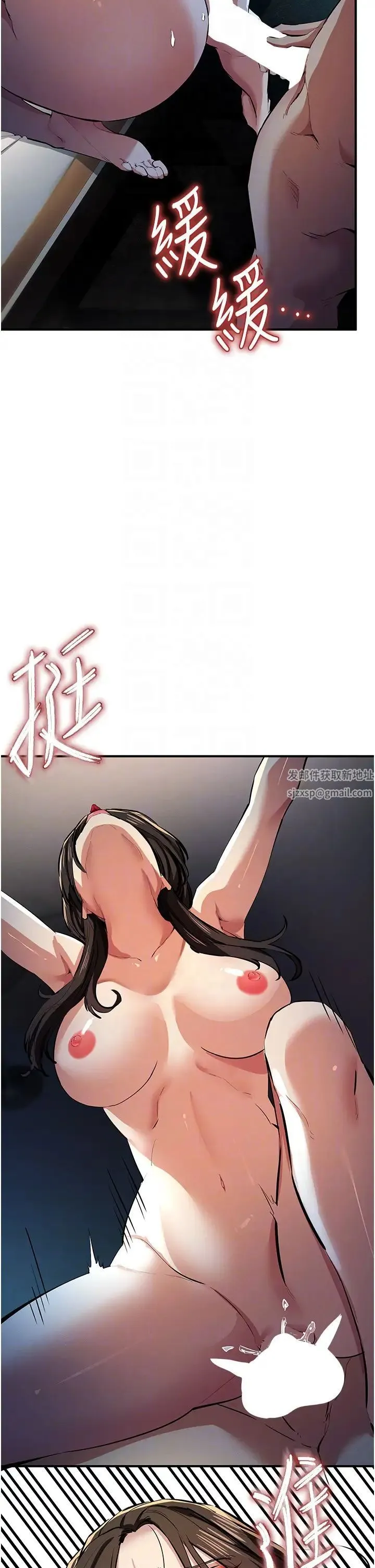贪婪游戏 第16話-在體內相互交融的體液 第22页
