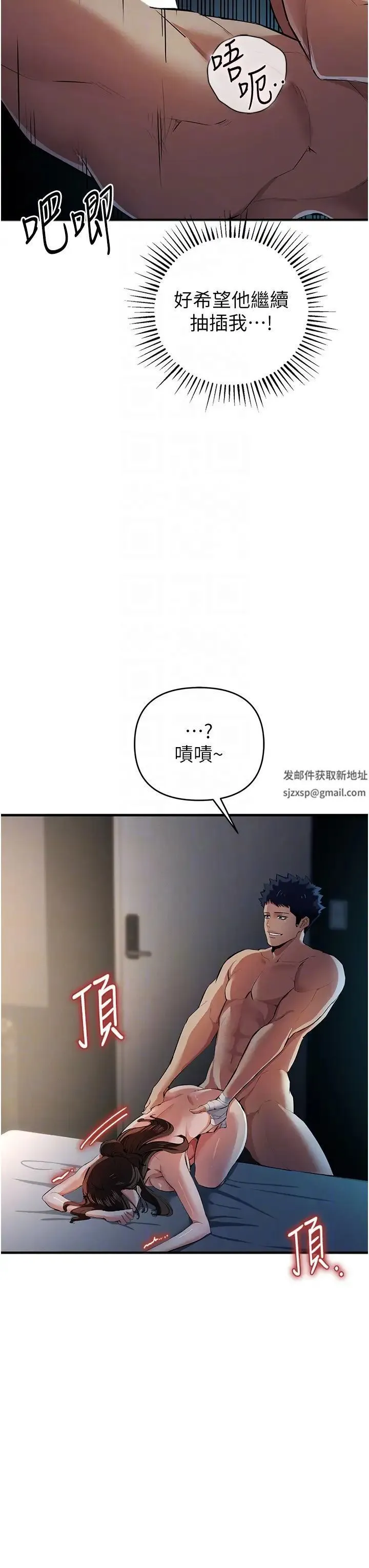 贪婪游戏 第16話-在體內相互交融的體液 第28页