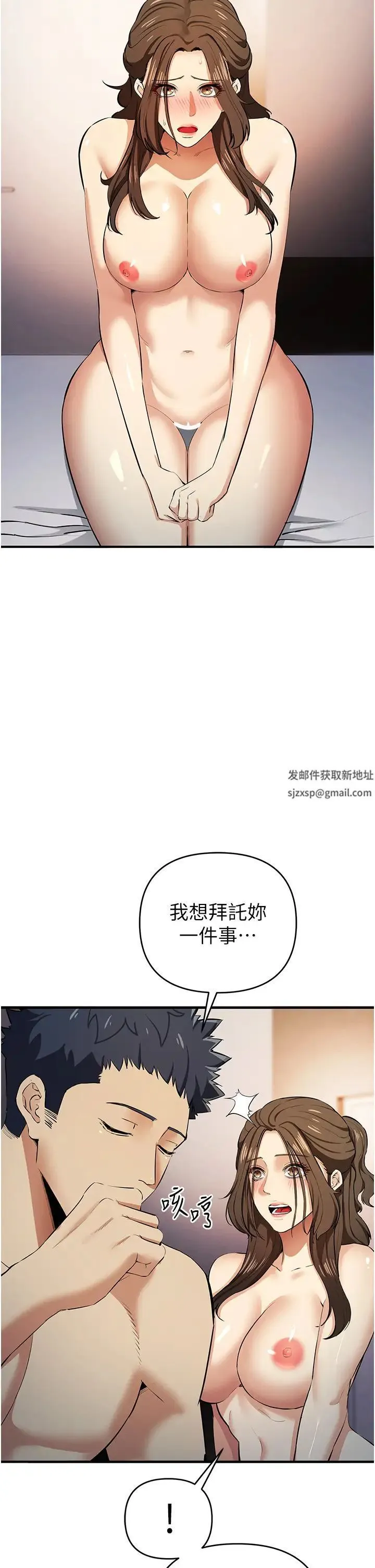 贪婪游戏 第16話-在體內相互交融的體液 第7页