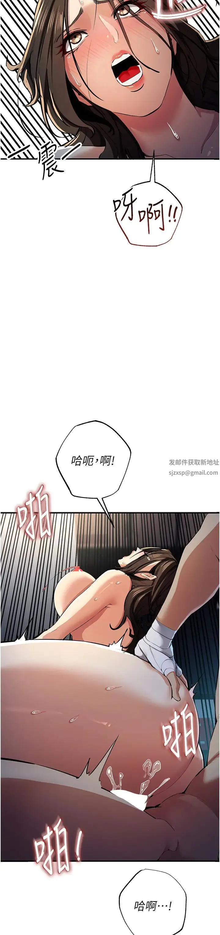 贪婪游戏 第16話-在體內相互交融的體液 第23页