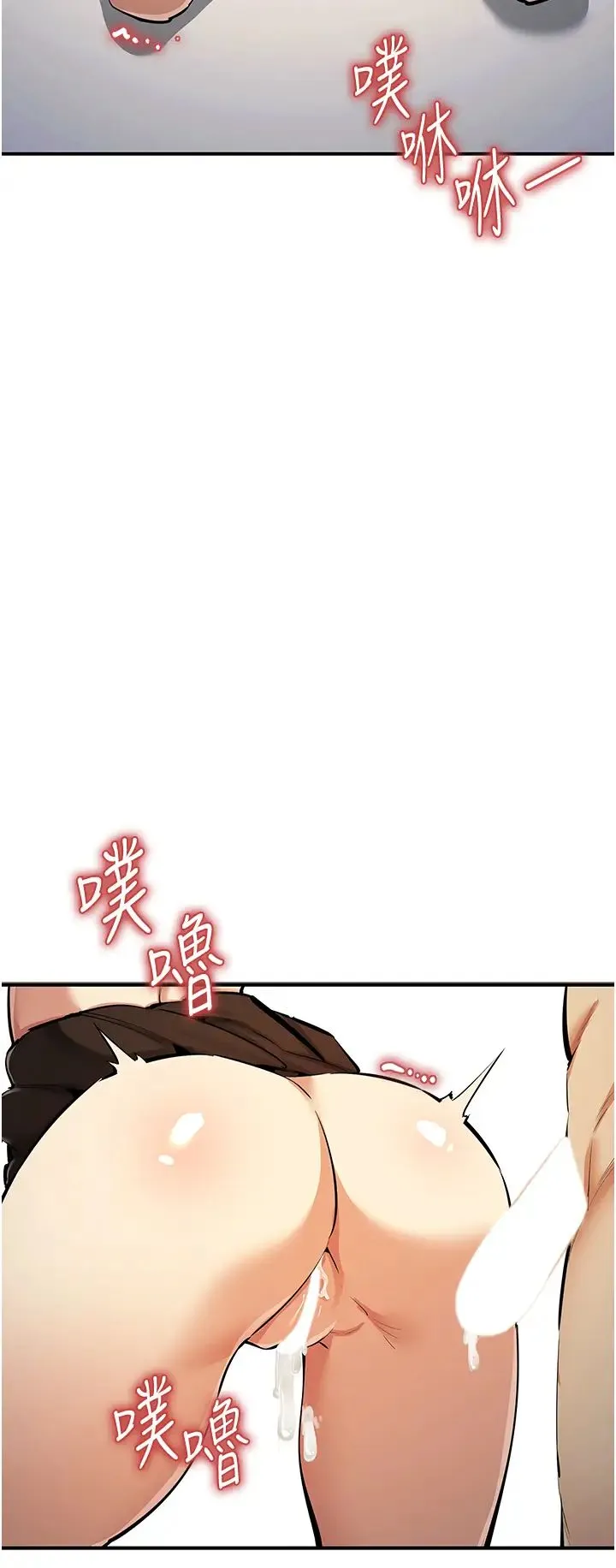 贪婪游戏 第28話-被精液填滿的小穴 第31页