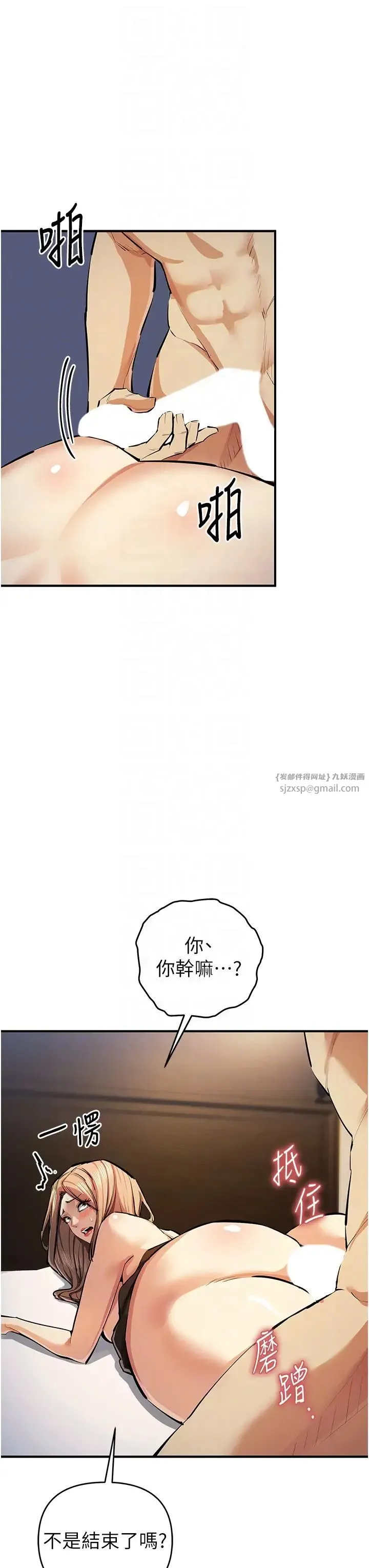 贪婪游戏 第28話-被精液填滿的小穴 第34页