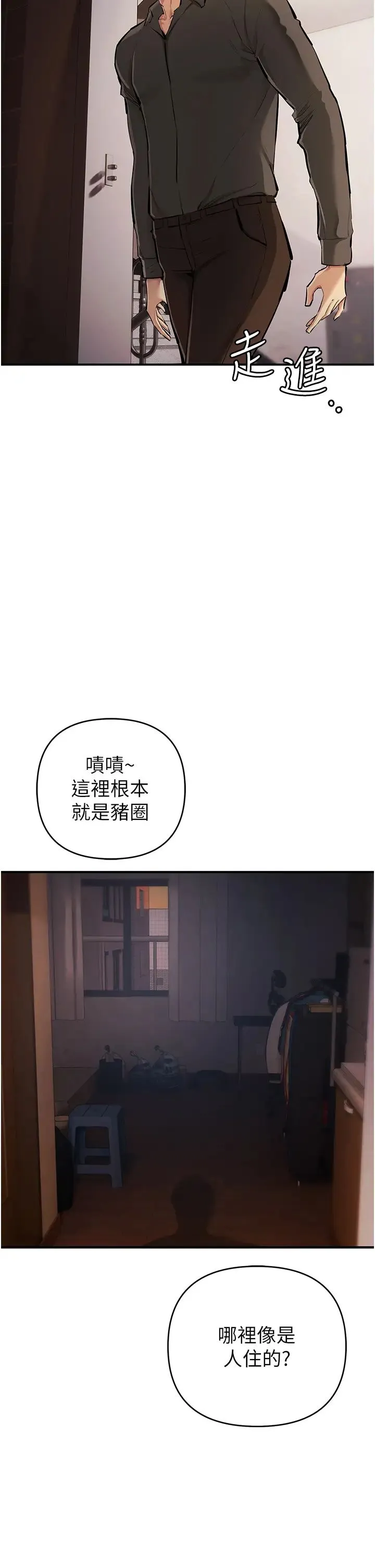 贪婪游戏 第28話-被精液填滿的小穴 第40页