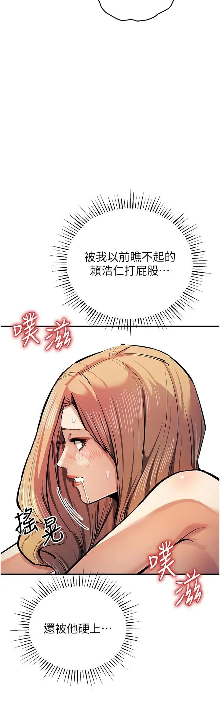 贪婪游戏 第28話-被精液填滿的小穴 第13页