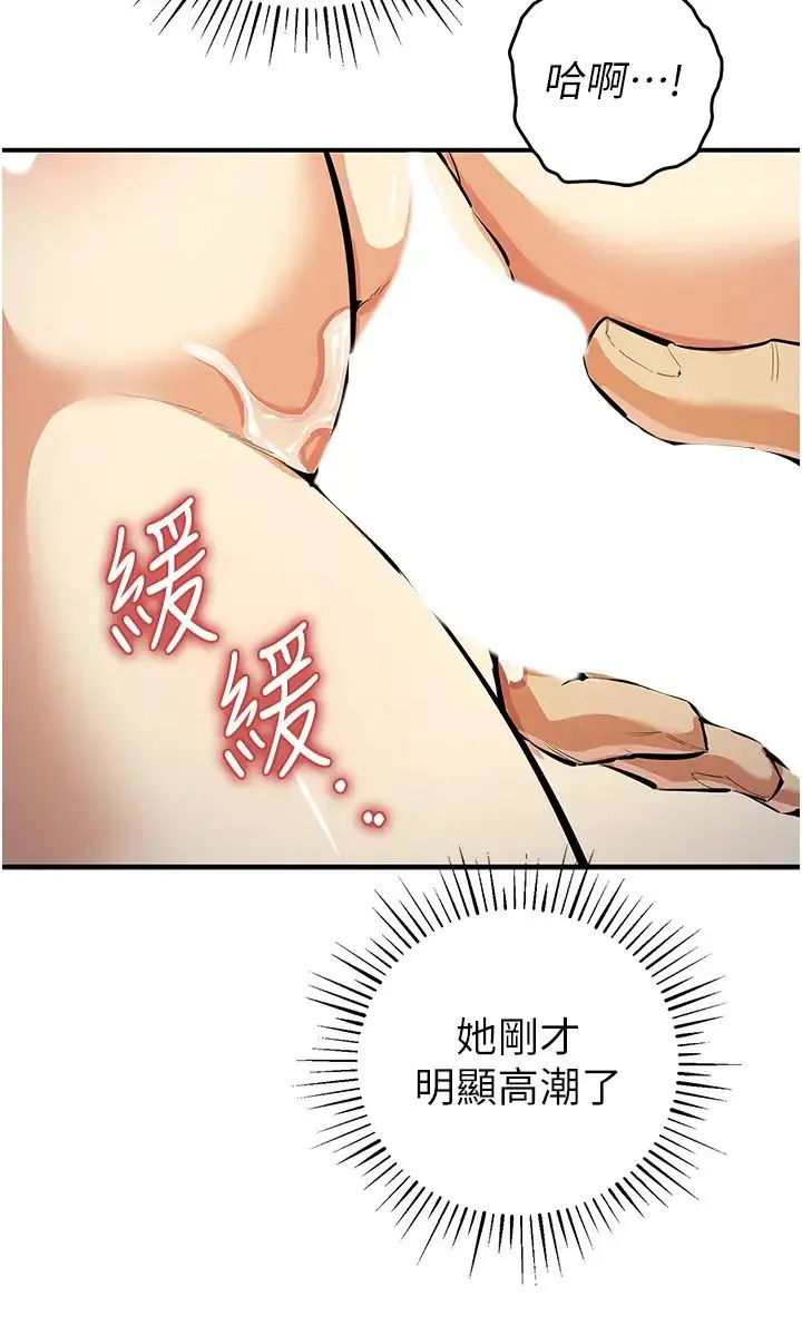贪婪游戏 第28話-被精液填滿的小穴 第36页