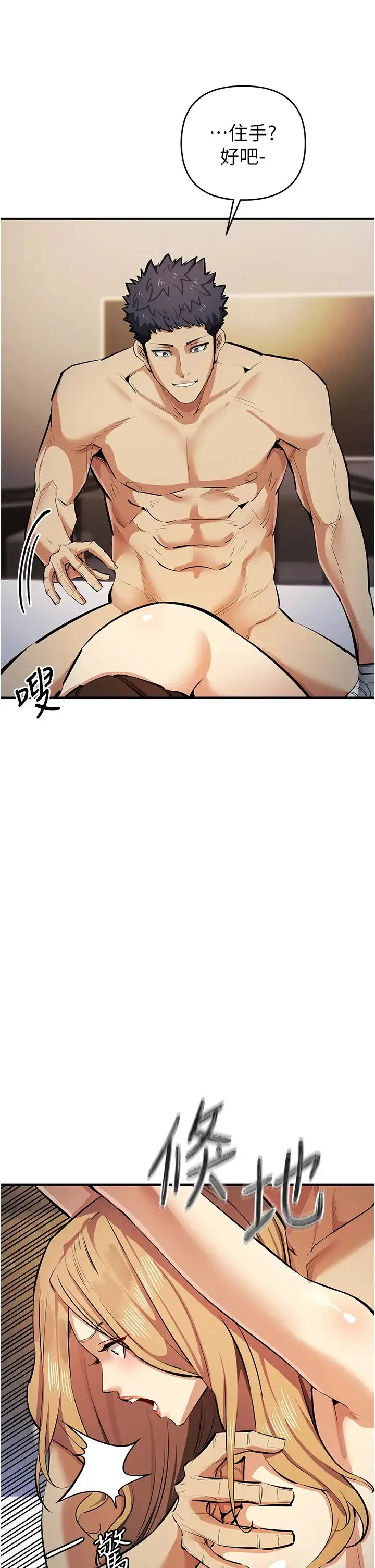 贪婪游戏 第28話-被精液填滿的小穴 第25页