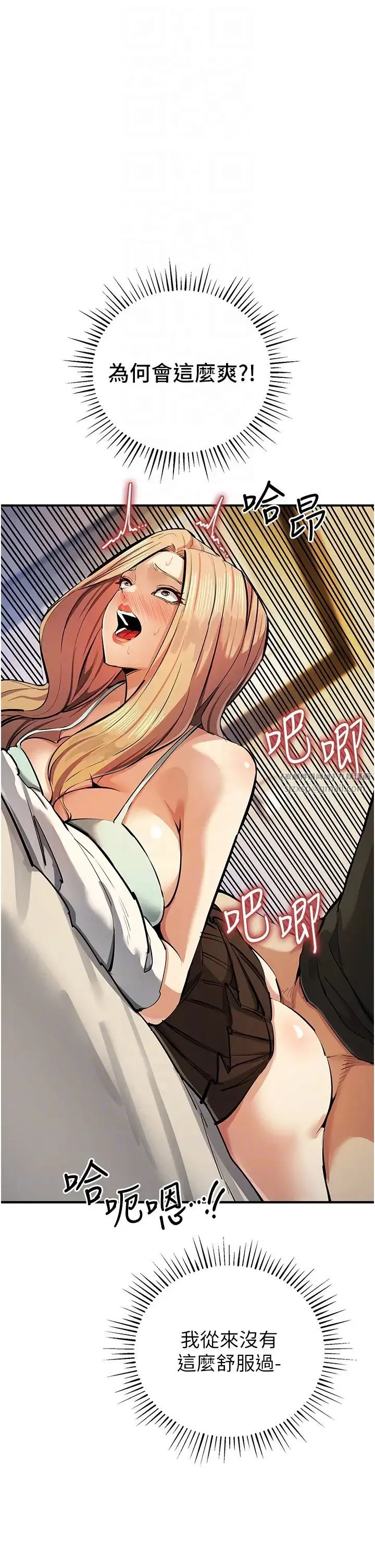 贪婪游戏 第28話-被精液填滿的小穴 第14页
