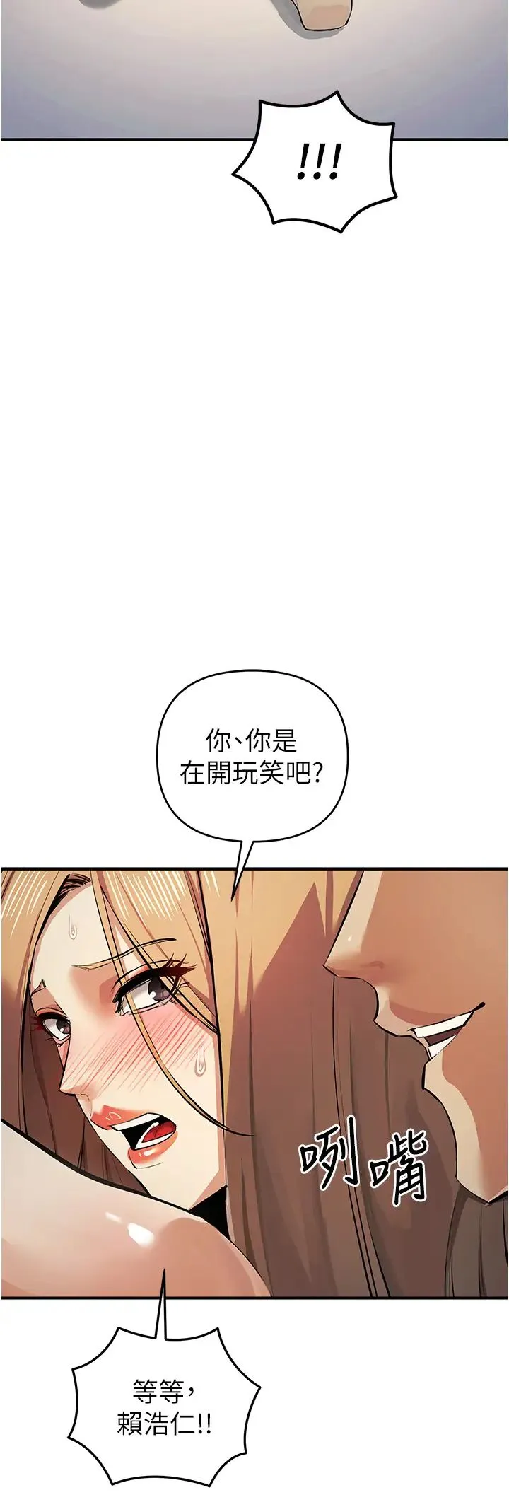 贪婪游戏 第28話-被精液填滿的小穴 第27页