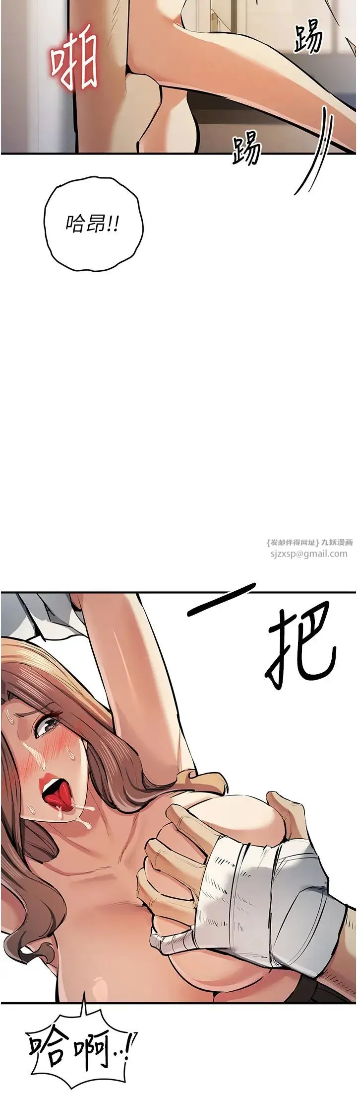 贪婪游戏 第28話-被精液填滿的小穴 第23页