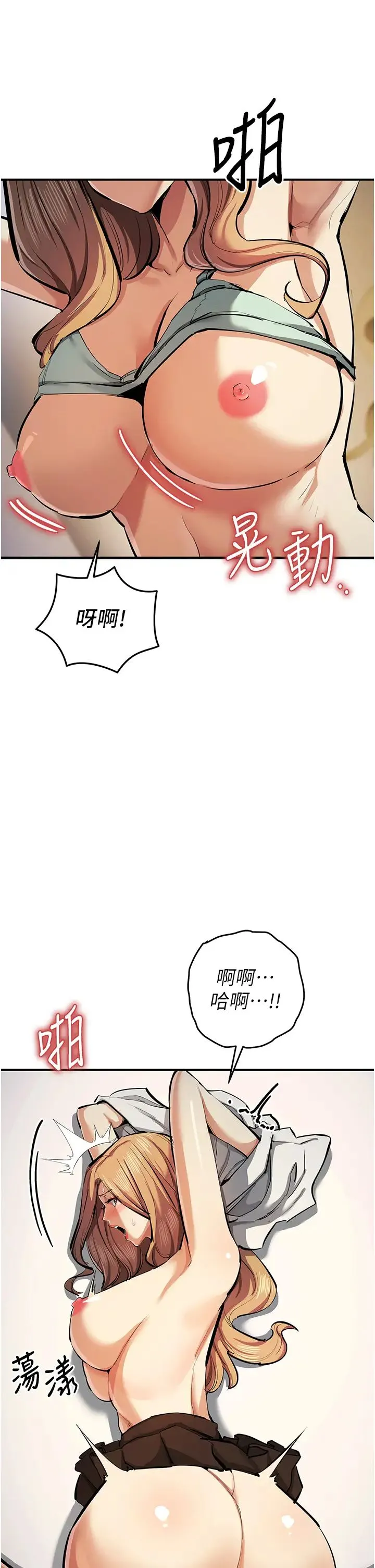 贪婪游戏 第28話-被精液填滿的小穴 第17页