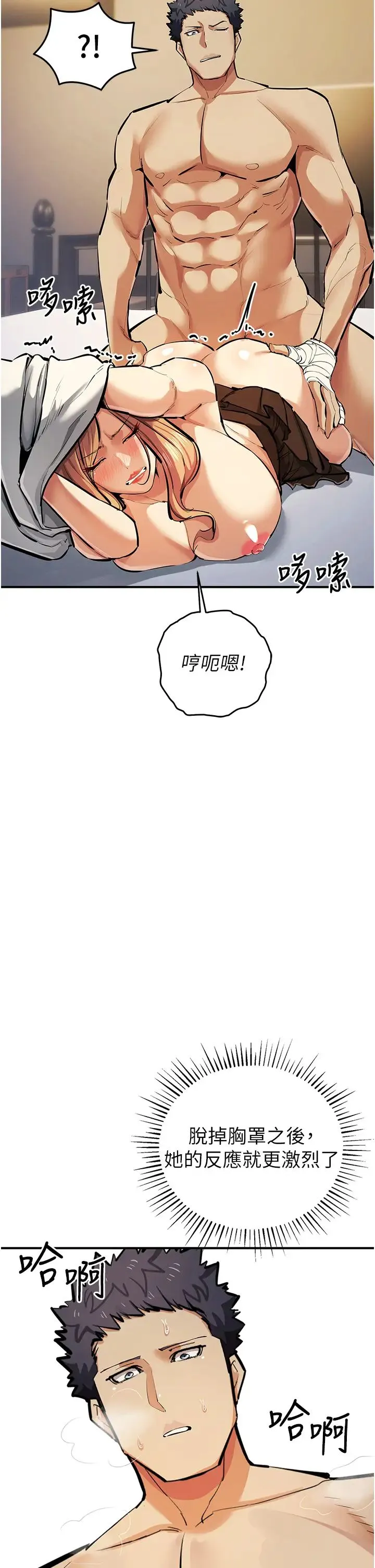 贪婪游戏 第28話-被精液填滿的小穴 第20页