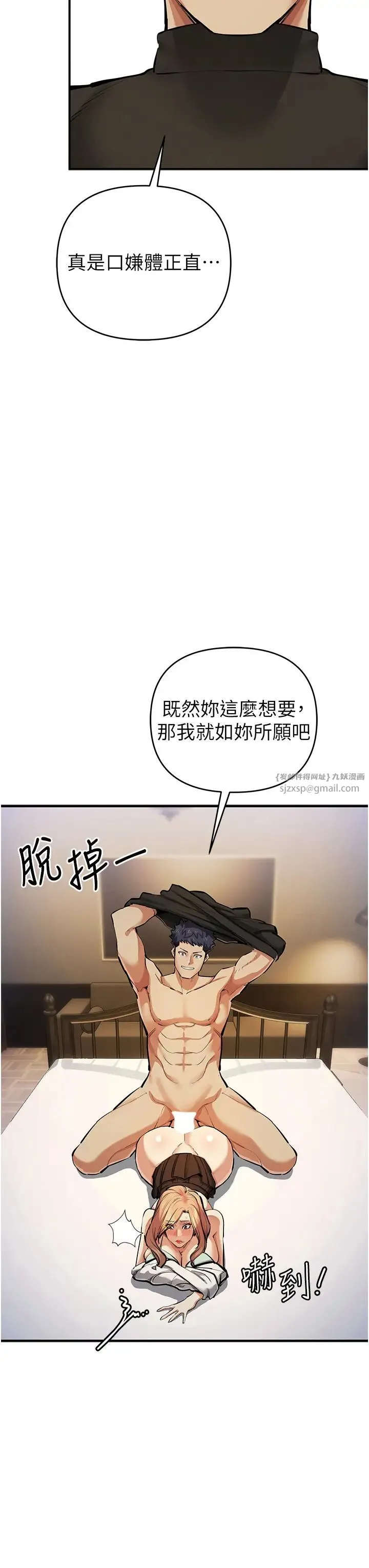 贪婪游戏 第28話-被精液填滿的小穴 第16页