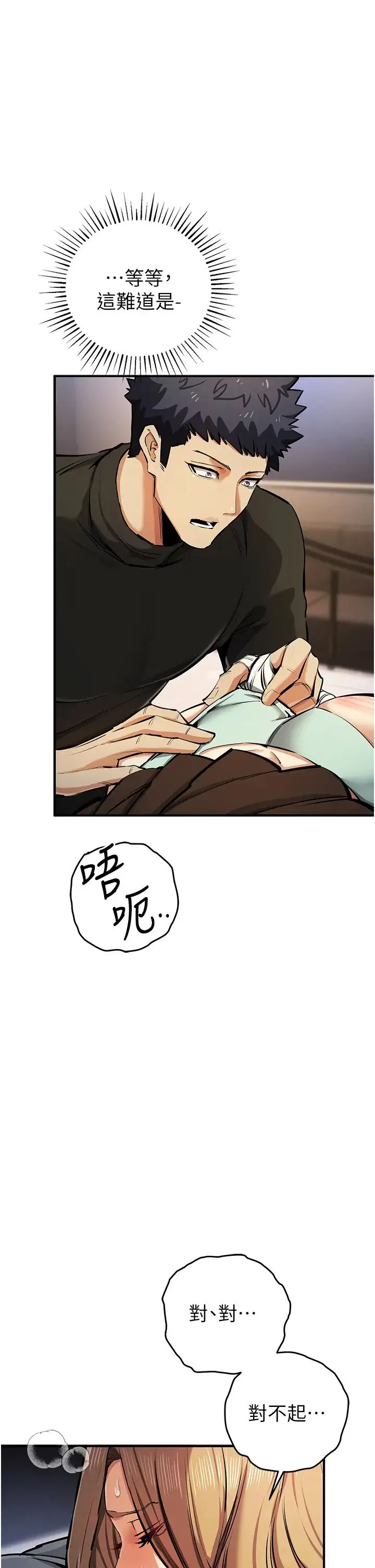 贪婪游戏 第28話-被精液填滿的小穴 第1页