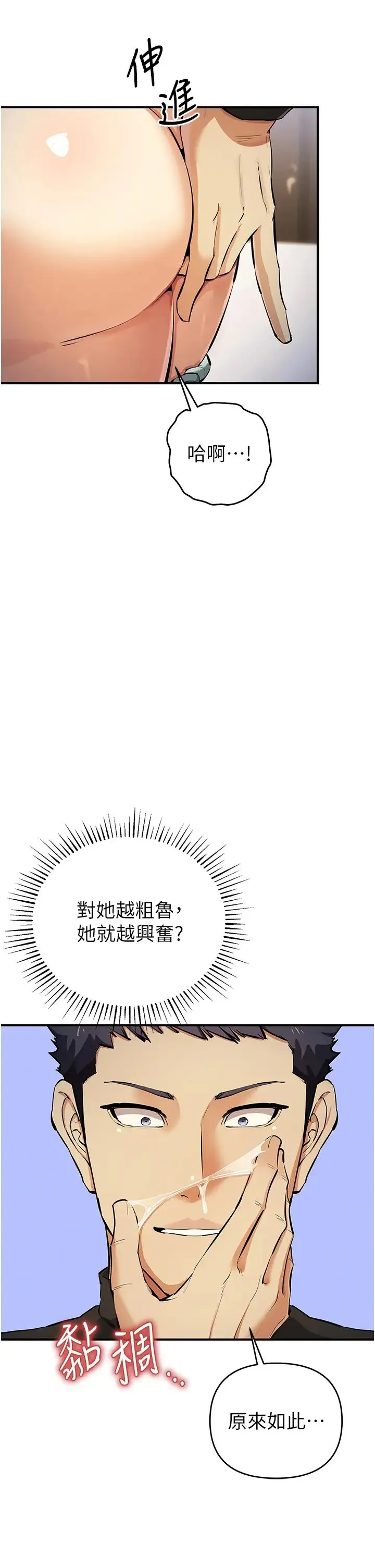 贪婪游戏 第28話-被精液填滿的小穴 第4页