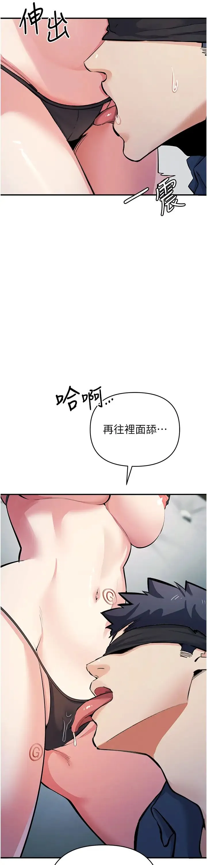 贪婪游戏 第19話-我已經到極限瞭♥ 第9页