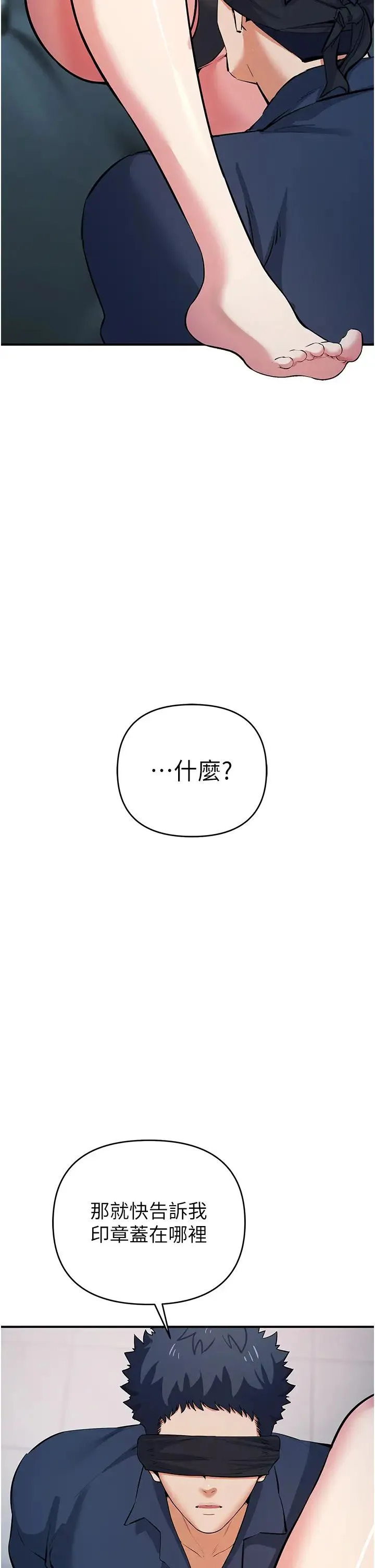 贪婪游戏 第19話-我已經到極限瞭♥ 第25页