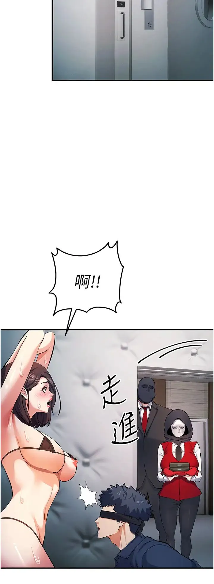 贪婪游戏 第19話-我已經到極限瞭♥ 第39页