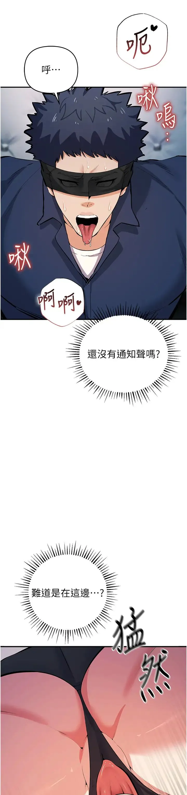 贪婪游戏 第19話-我已經到極限瞭♥ 第13页