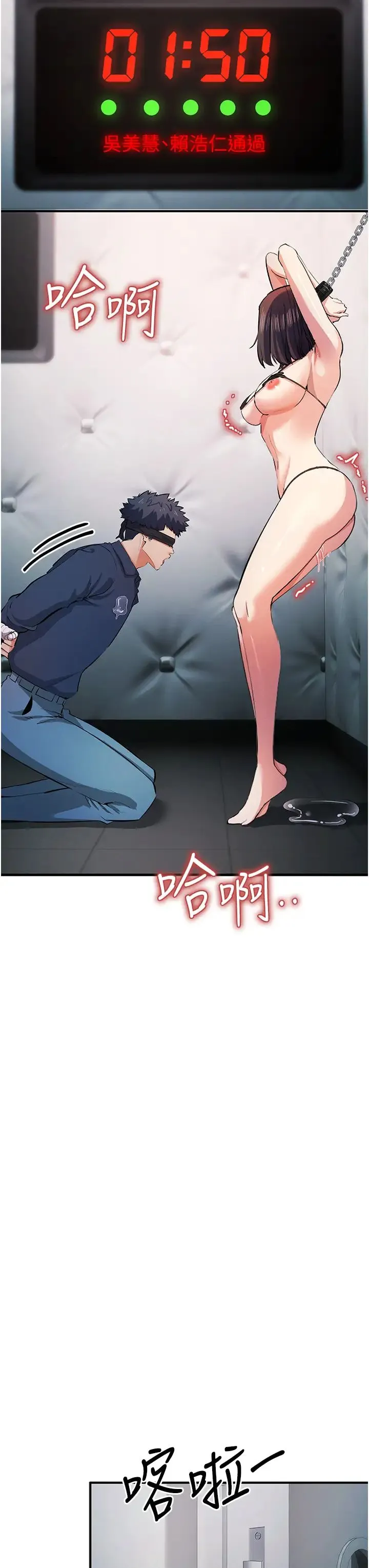 贪婪游戏 第19話-我已經到極限瞭♥ 第38页