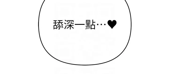 贪婪游戏 第19話-我已經到極限瞭♥ 第10页